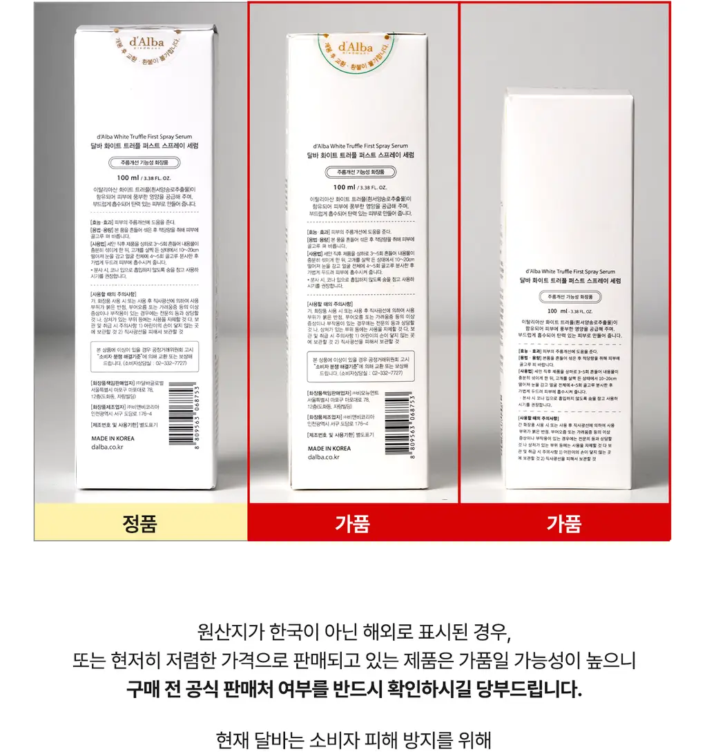 [NO.1 미스트세럼] 달바 퍼스트 스프레이 세럼 100ml 2개 기획 상세페이지 58